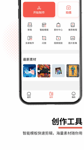 云美摄APP去水印版