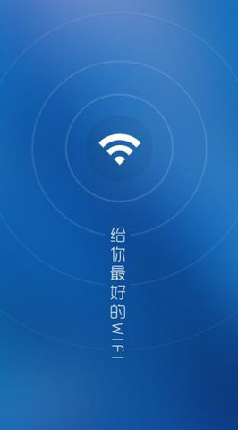 wifi万能解锁王免费版