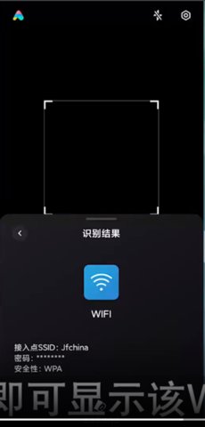 wifi万能解锁王免费版