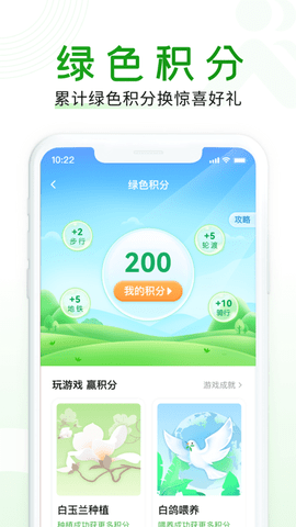 随申行APP一码通版