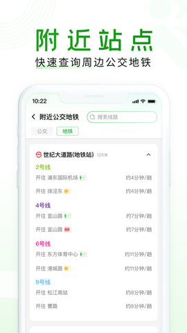 随申行APP一码通版