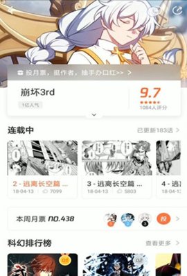 泡泡漫画App无广告版