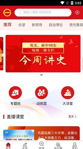 贵州省党员干部网络培训学院(贵州网院)app