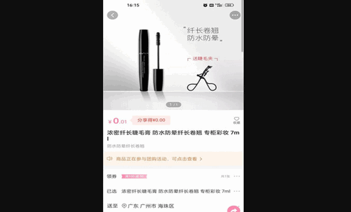 小羊云商App最新版