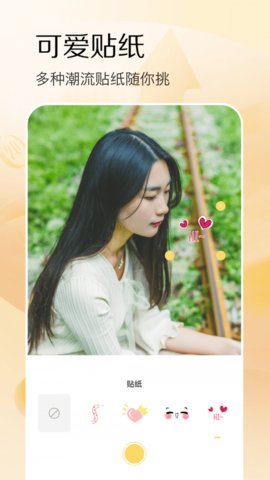 极影相机App最新版
