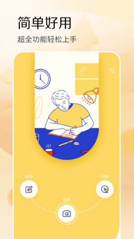极影相机App最新版