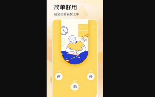 极影相机App最新版