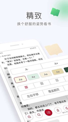 懒人追书阅读器app最新版