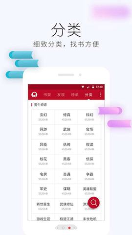 懒人追书阅读器app最新版