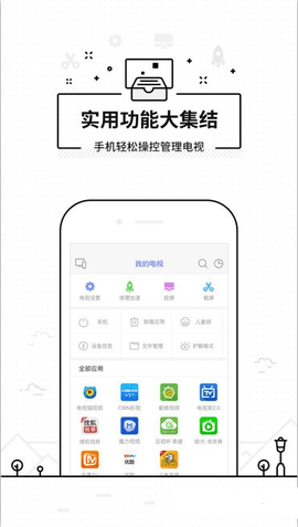 悟空遥控器2022简约版