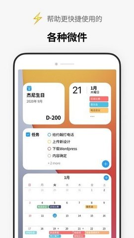 TimeBlocks时间管理App免费版