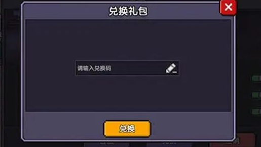 我的勇者兑换码黄金武器币2022分享 我的勇者兑换码永久有效