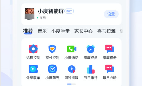 小度机器人app官方版