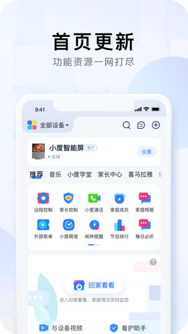 小度机器人app官方版