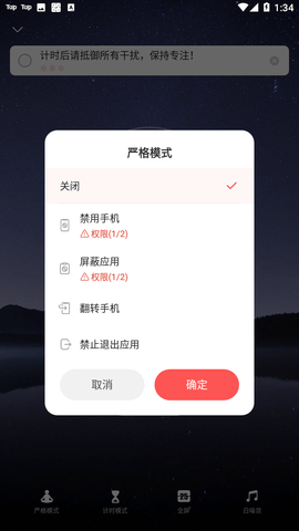专注清单高级版