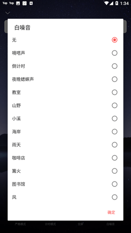 专注清单高级版