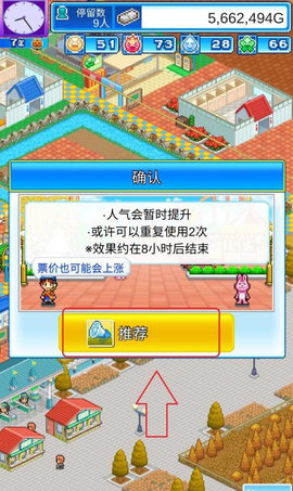 游乐园梦物语怎么提升人气 游乐园梦物语人气提升的攻略