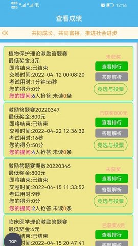 答米App手机版