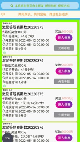 答米App手机版