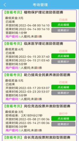 答米App
