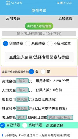 答米App手机版