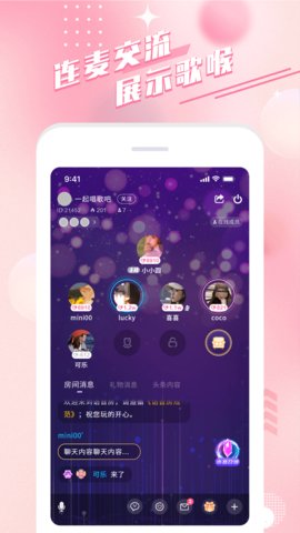 余声交友App官方版