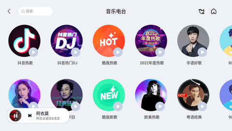 酷我音乐车载免登陆版