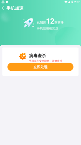 如新清理安卓版