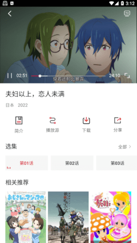 次元动漫官方版