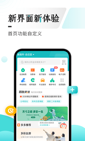 多彩宝 (4)