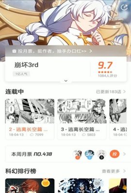 风车漫画安卓版