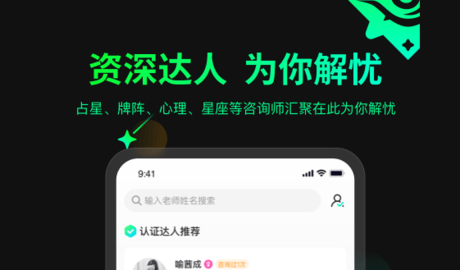 口袋星罗免费咨询版
