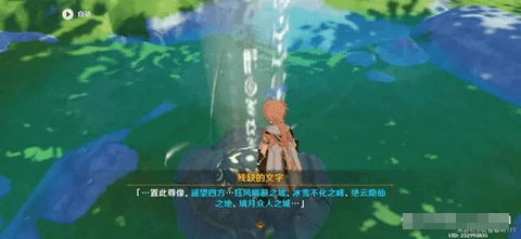 原神古云有螭在轻策庄最高处解密图文详细攻略