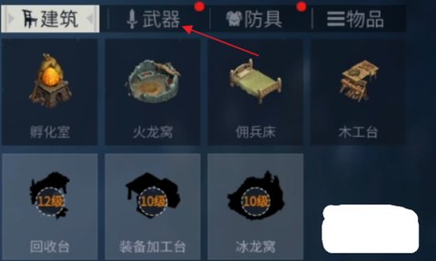 冰原守卫者怎么做狼牙棒 冰原守卫者制作狼牙棒的方法介绍