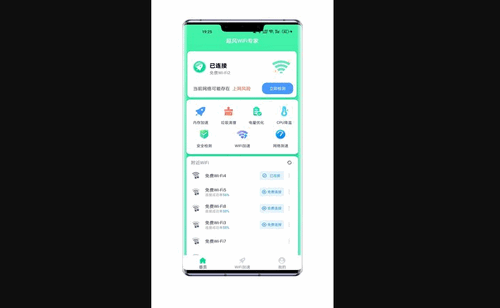 超风WiFi专家App手机版