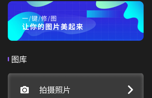 picsart修图软件免费版最新版2023