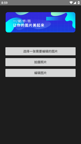 picsart修图软件免费版最新版2023
