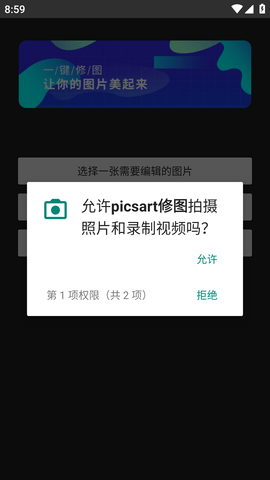 picsart修图软件免费版最新版2023
