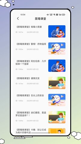 青学书堂App手机版