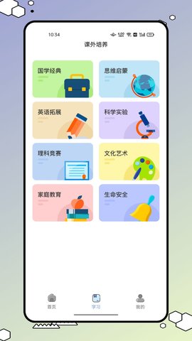 青学书堂App手机版
