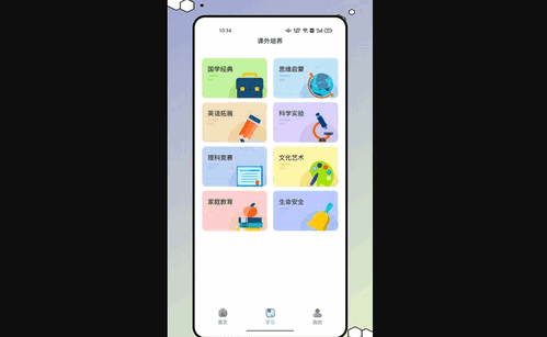 青学书堂App手机版