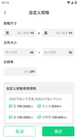 证件照拍摄院APP (5)