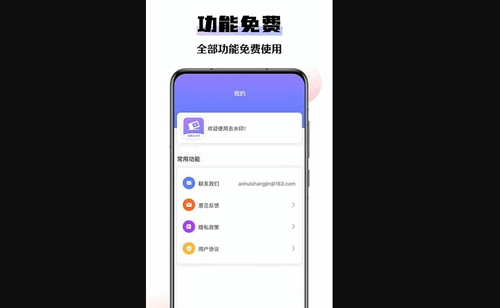 极速去水印大师App手机版