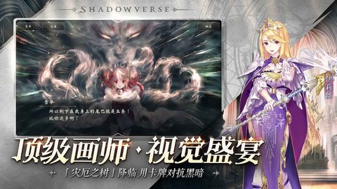 影之诗怎么查看异画 影之诗查看异画的方法介绍
