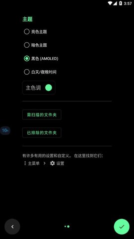 Musicolet音乐播放器最新版