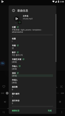 Musicolet音乐播放器最新版