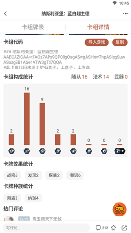 炉石盒子工具版