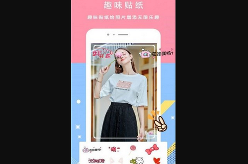 颜甜相机App手机版