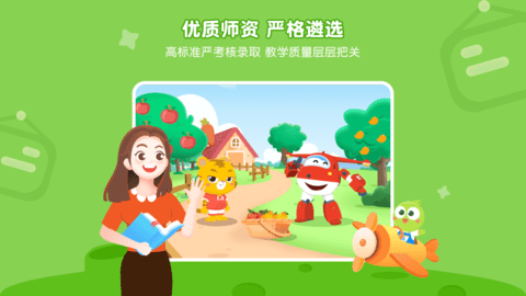 豌豆素质课时免费版