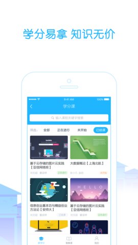 高校邦官方版